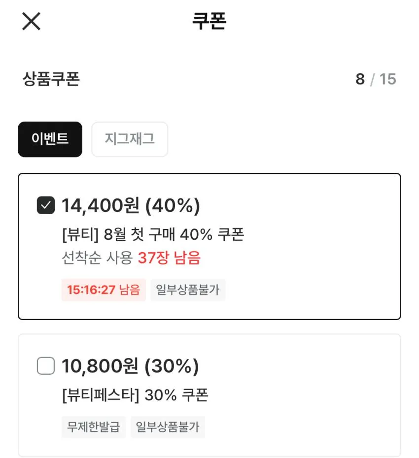 토리든 다이브인 저분자 히알루론산 세럼 50ml+40ml