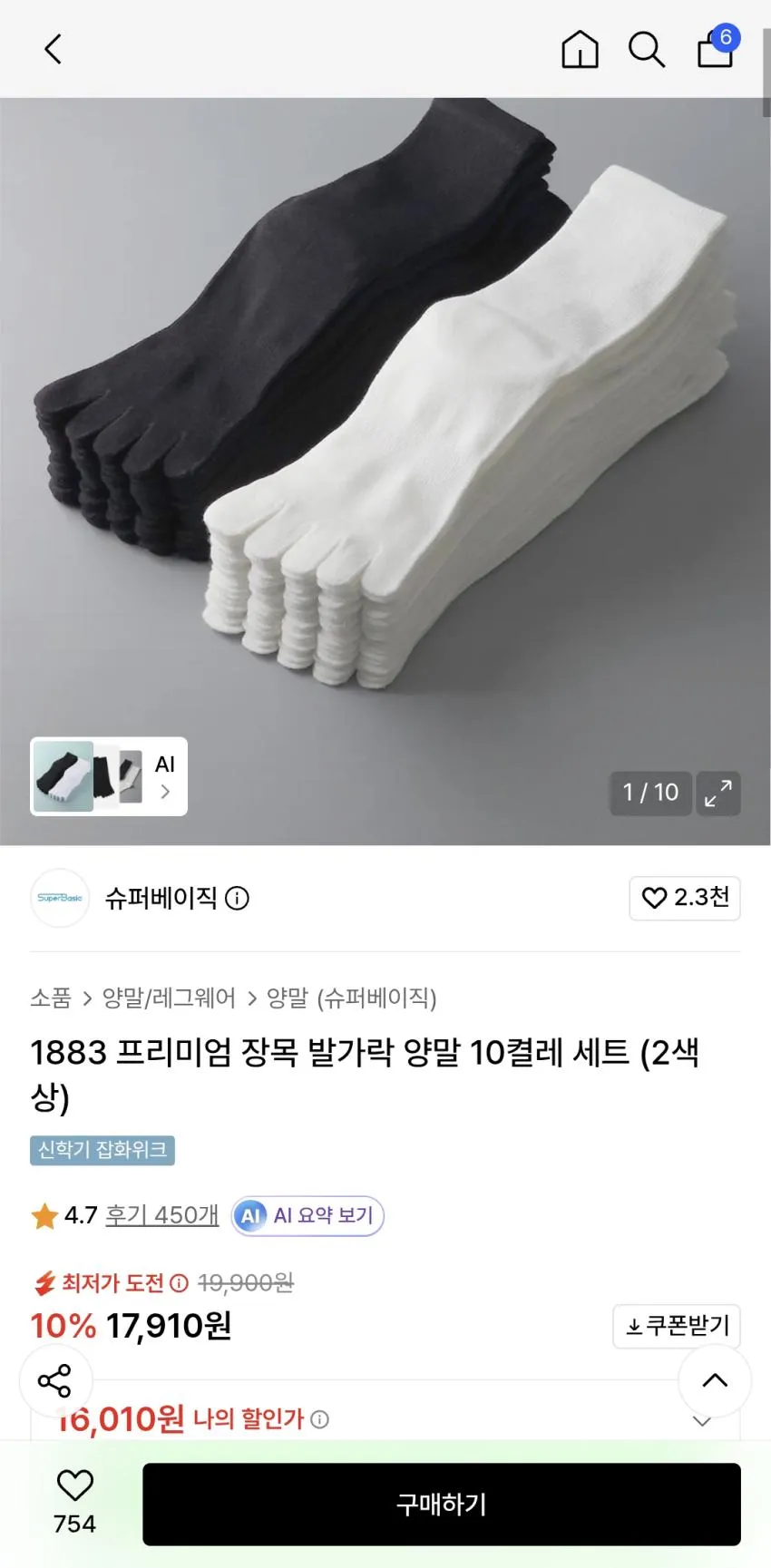 1883 프리미엄 장목 발가락 양말 10켤레 세트