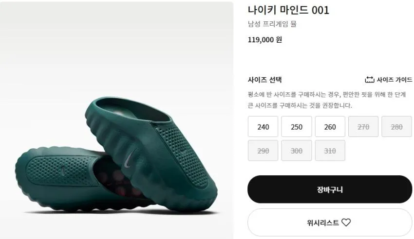 나이키 마인드 001