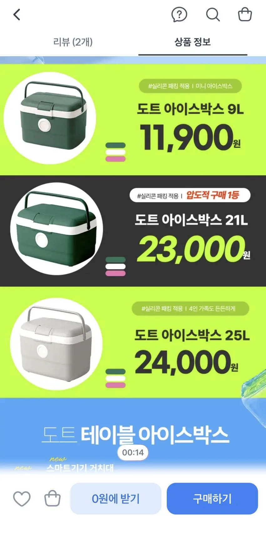 올리빙 도트 아이스박스, 모스그린, 9L, 1개,