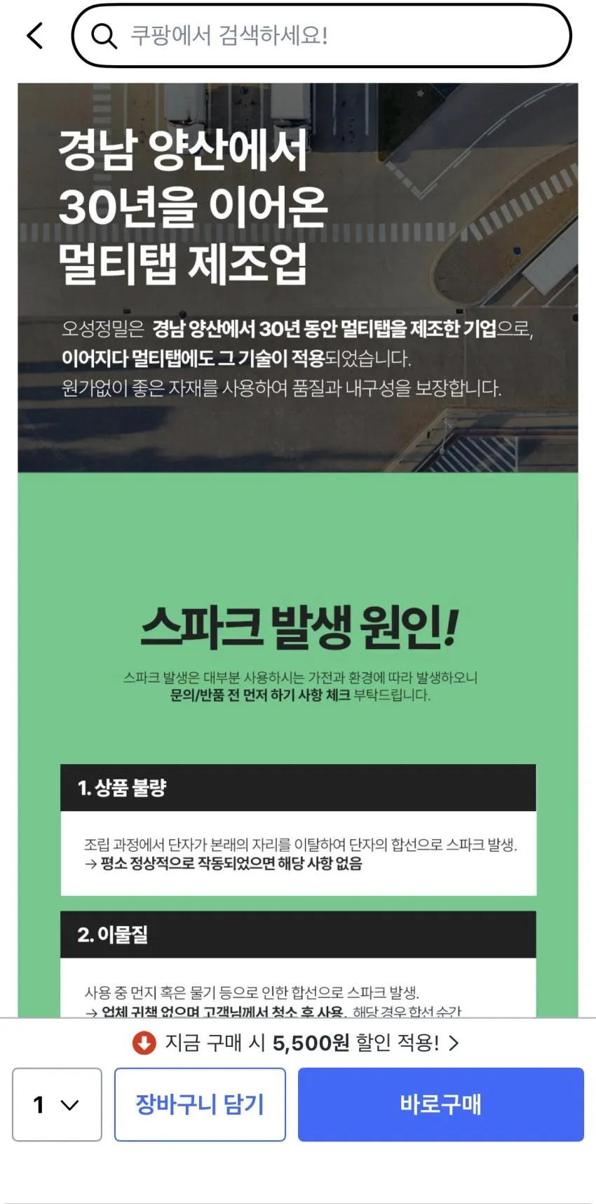 고용량 배선 멀티탭 3구 OSB323, 1.5m, 1개,