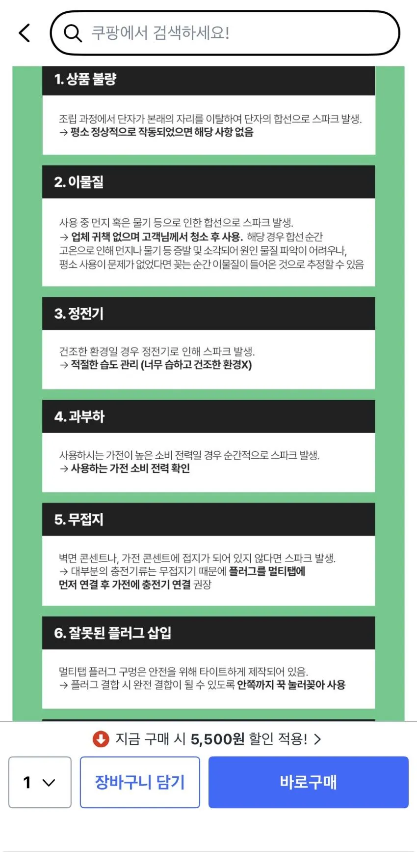 고용량 배선 멀티탭 3구 OSB323, 1.5m, 1개,