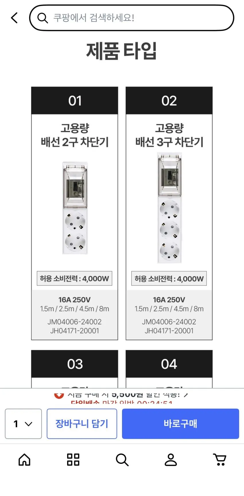 고용량 배선 멀티탭 3구 OSB323, 1.5m, 1개,