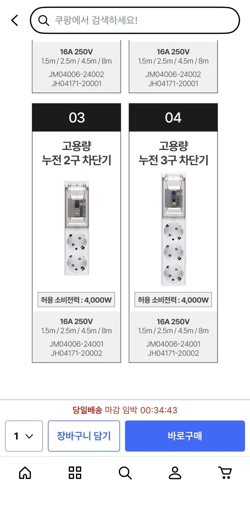 고용량 배선 멀티탭 3구 OSB323, 1.5m, 1개,
