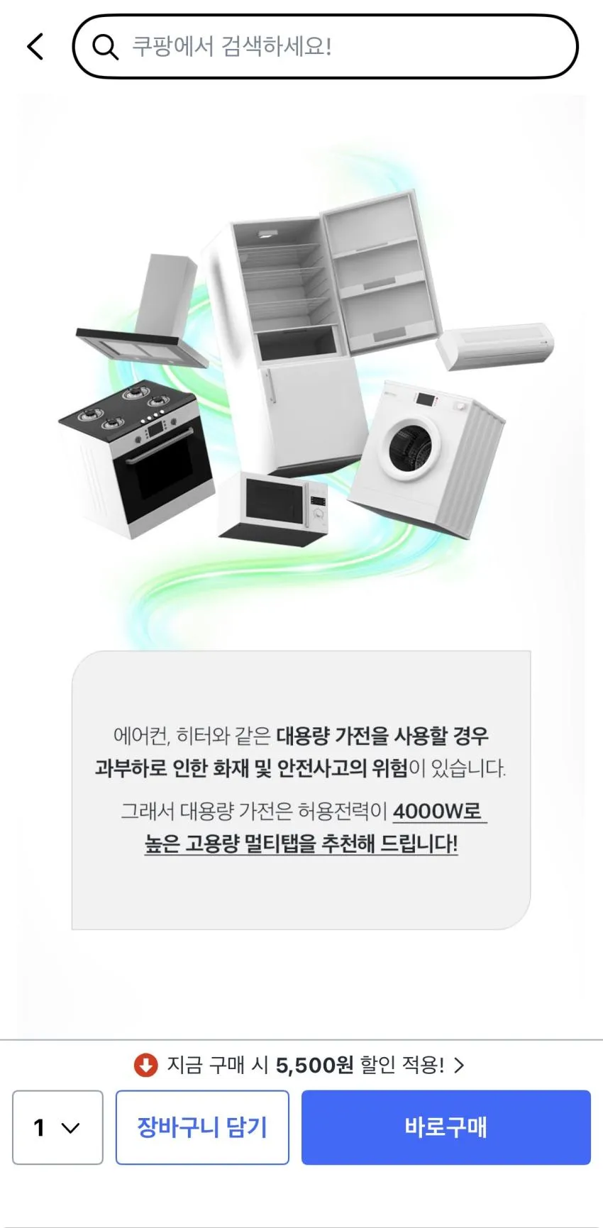 고용량 배선 멀티탭 3구 OSB323, 1.5m, 1개,
