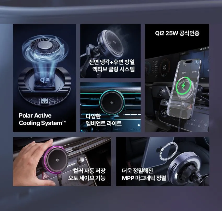 아트뮤 Qi2.2 25W 차량용 맥세이프 거치대 초고속 무선 충전기 QC110