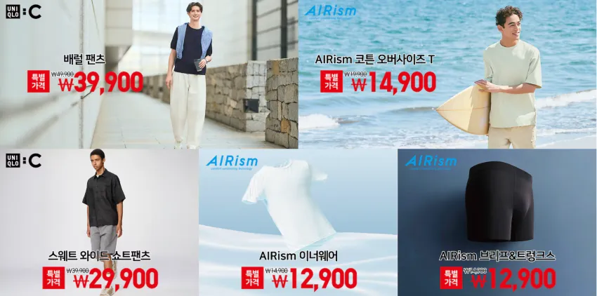 유니클로 폭염대책 특별가격