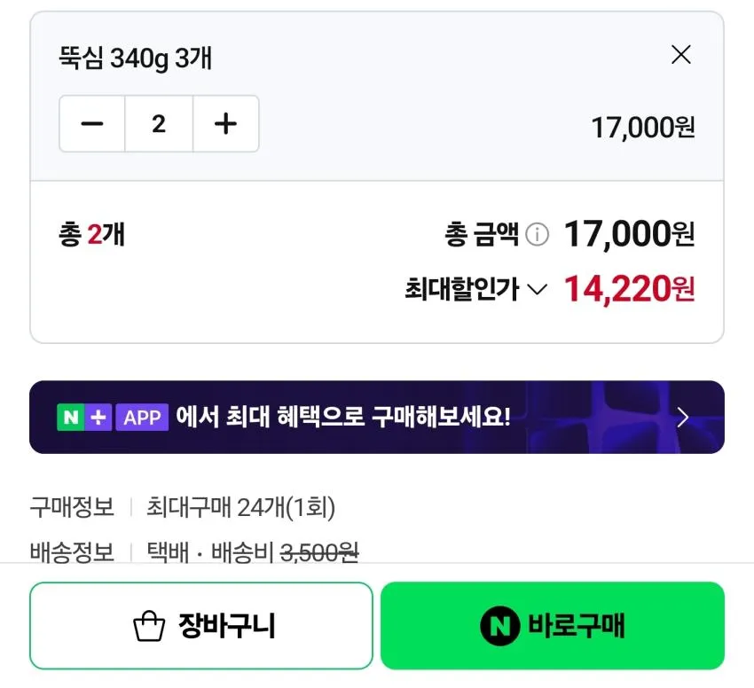 목우촌 뚝심 340g 6개