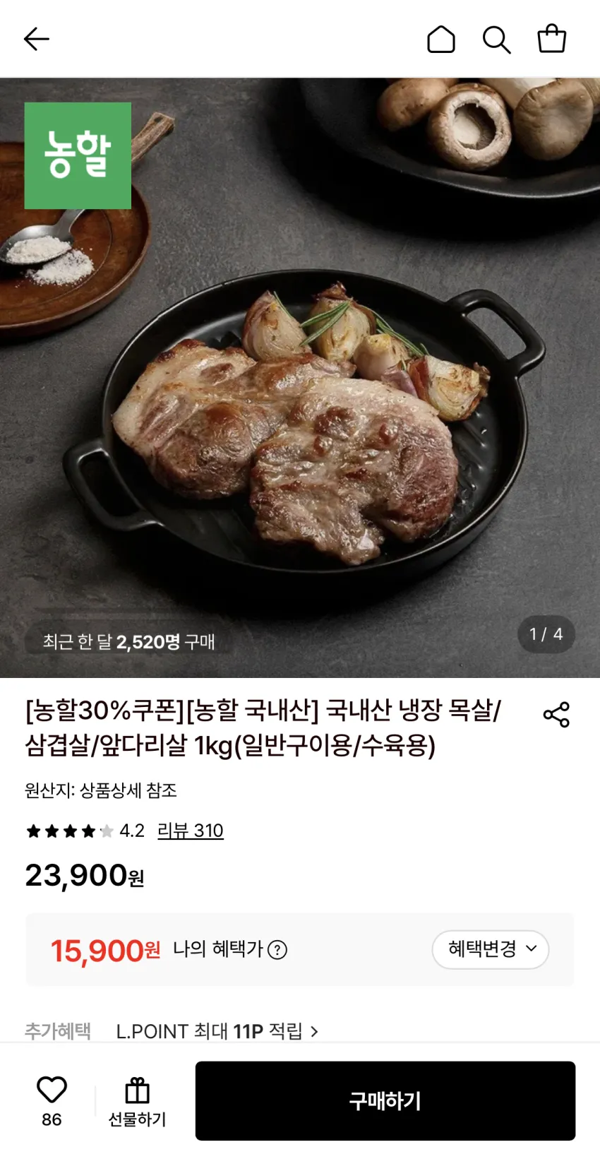 국내산 한돈 냉장 목살 1kg