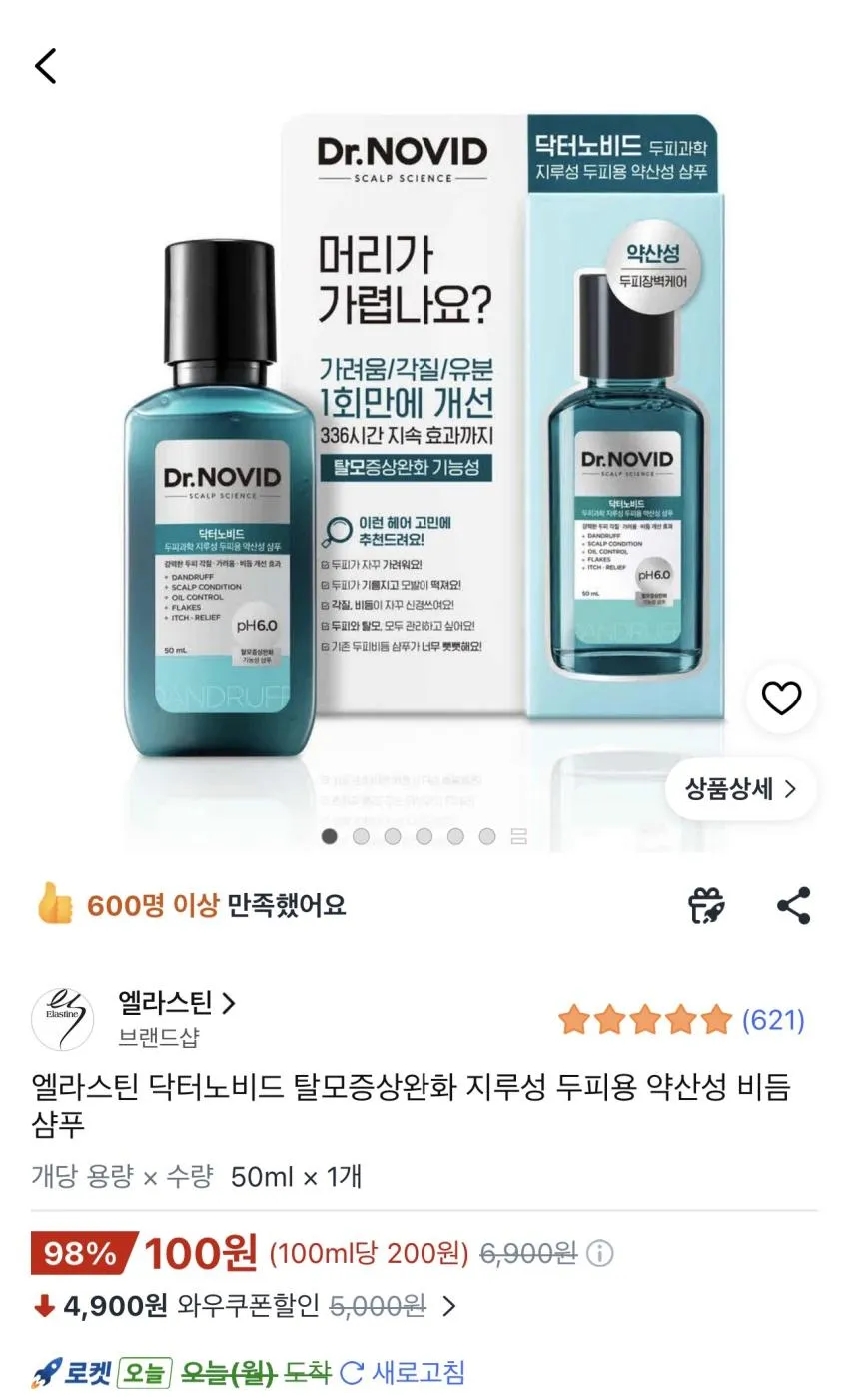엘라스틴 닥터노비드 탈모증상완화 지루성 두피용 약산성 비듬 샴푸