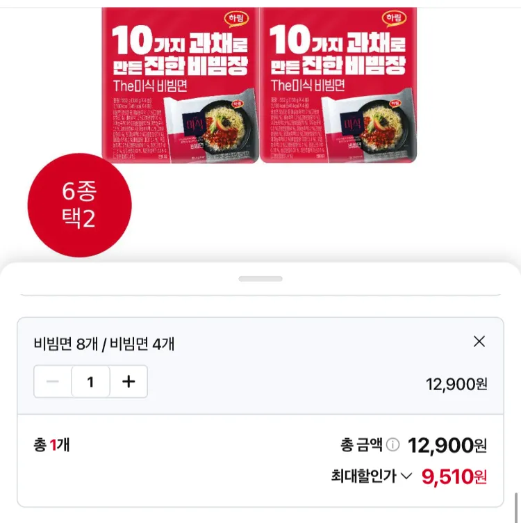 더미식 비빔면 12개