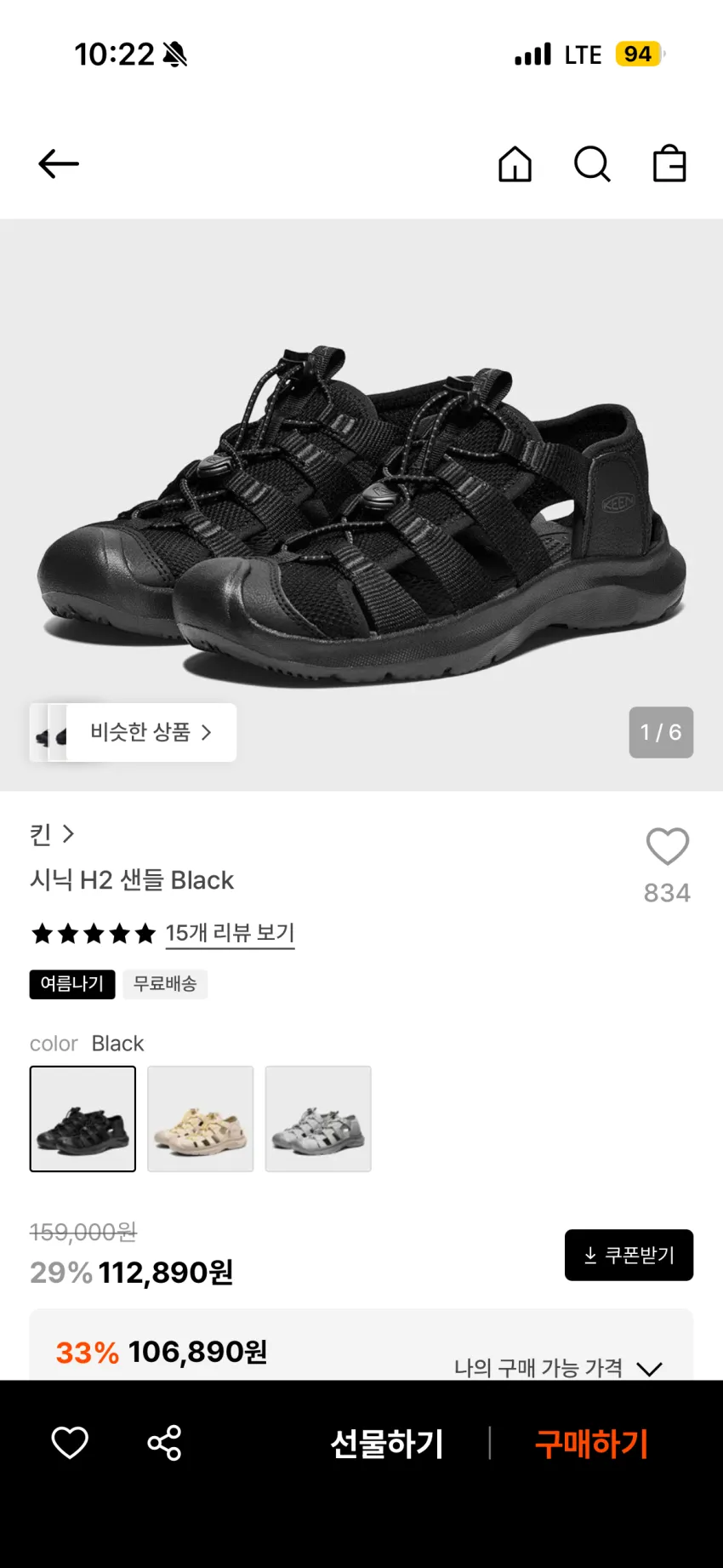 킨 시닉 H2 샌들