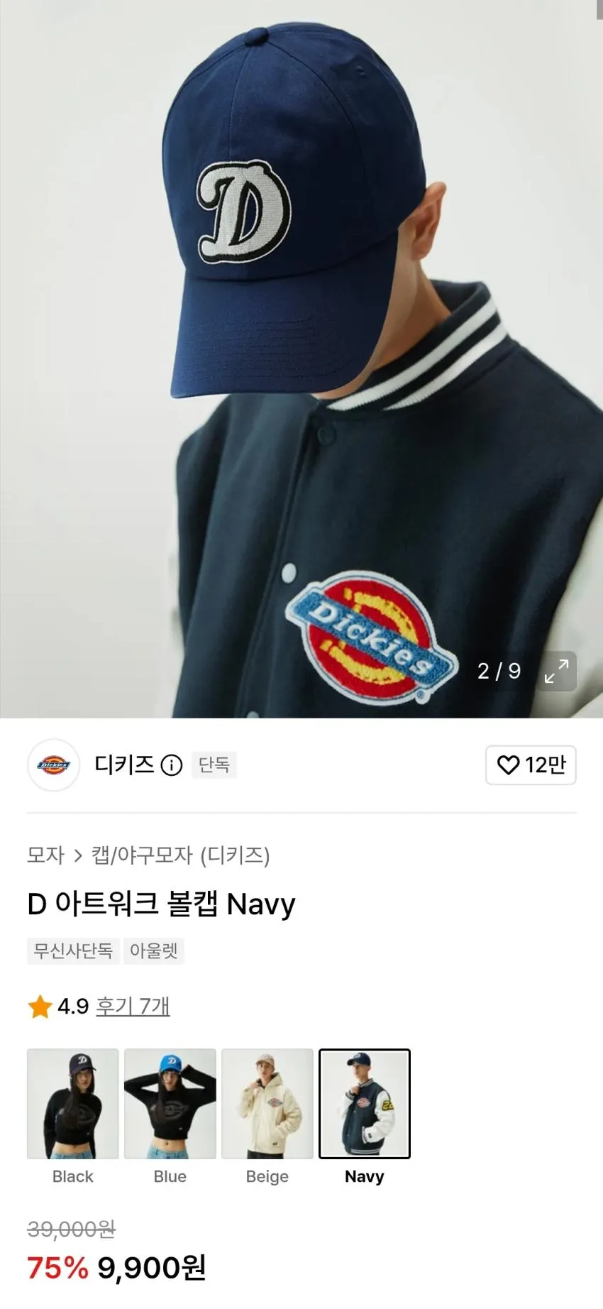 디키즈 로고 후드티 1.4