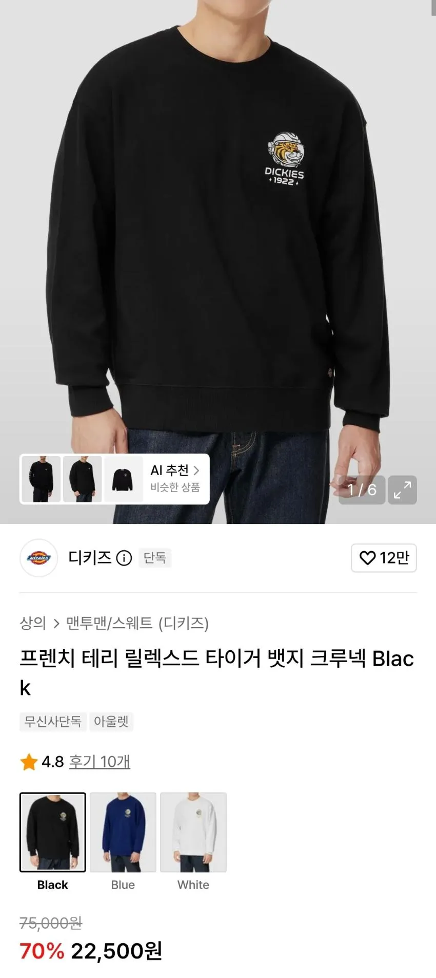 디키즈 로고 후드티 1.4