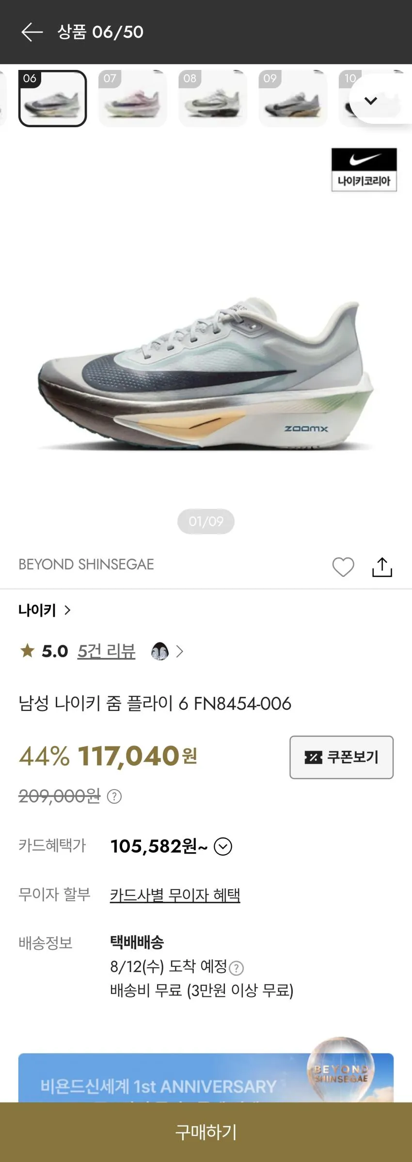 런미새 줌플라이6