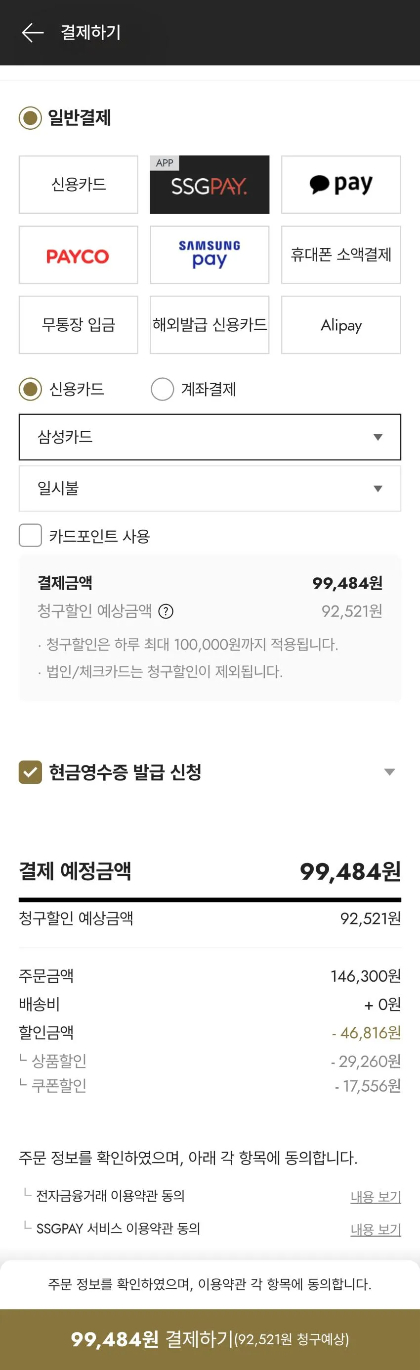 런미새 줌플라이6