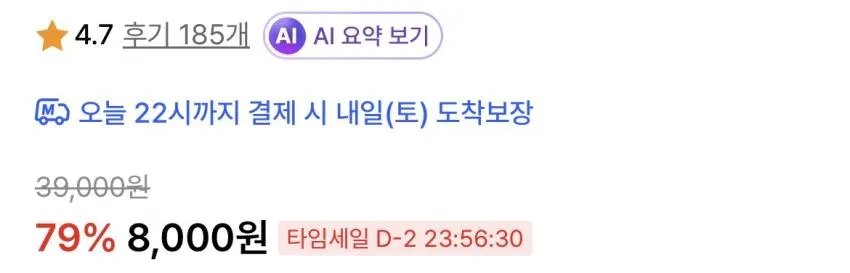 챔피온 프렌치테리 스웨트 숏팬츠 8천원