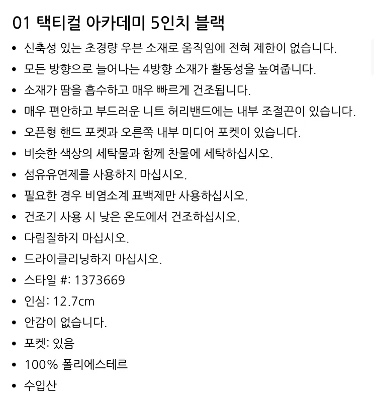 언더아머 택티컬 아카데미 5인치 반바지