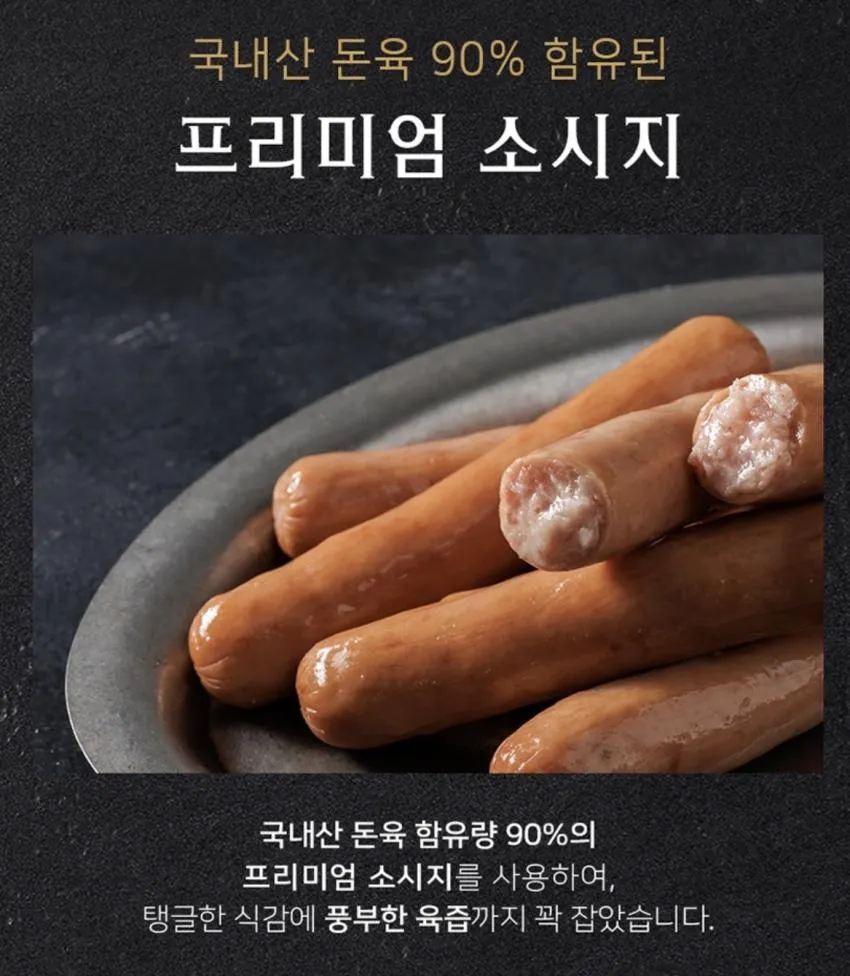 우양 뿌리즐 핫도그 80g 25개