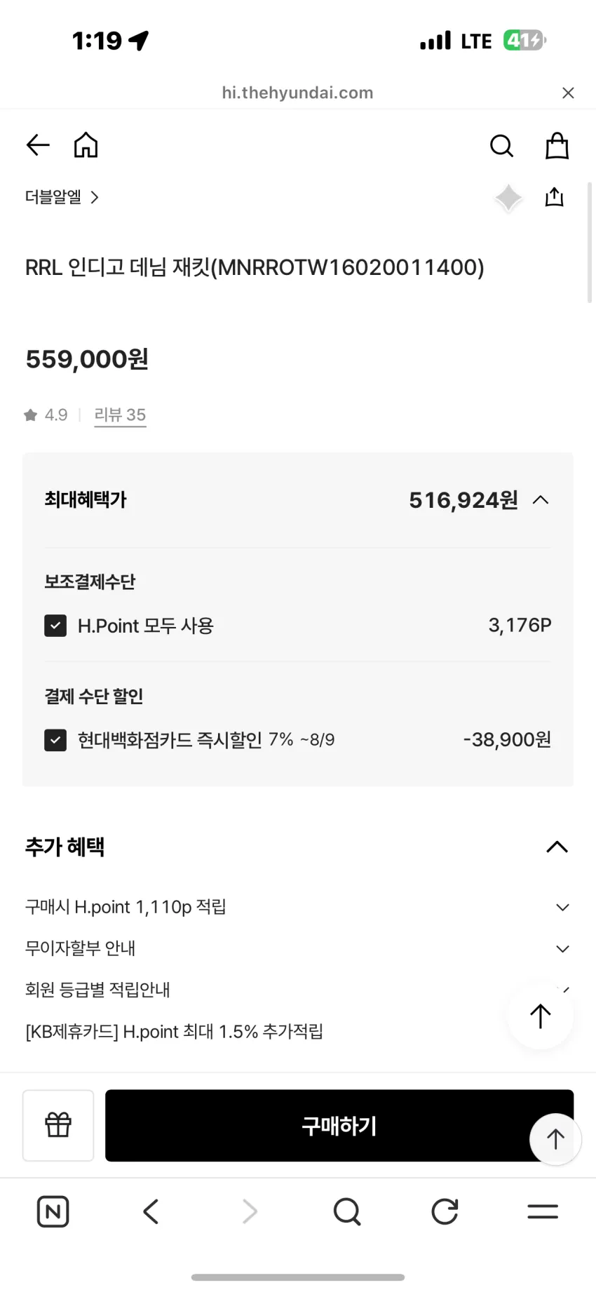 RRL 리랜드 데님자켓 리스탁