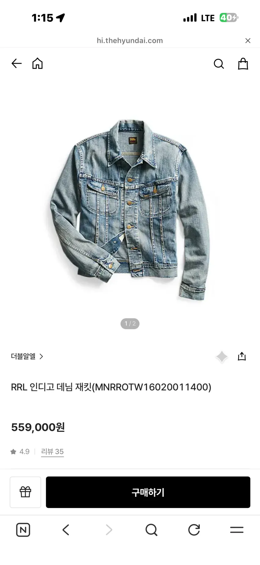 RRL 리랜드 데님자켓 리스탁