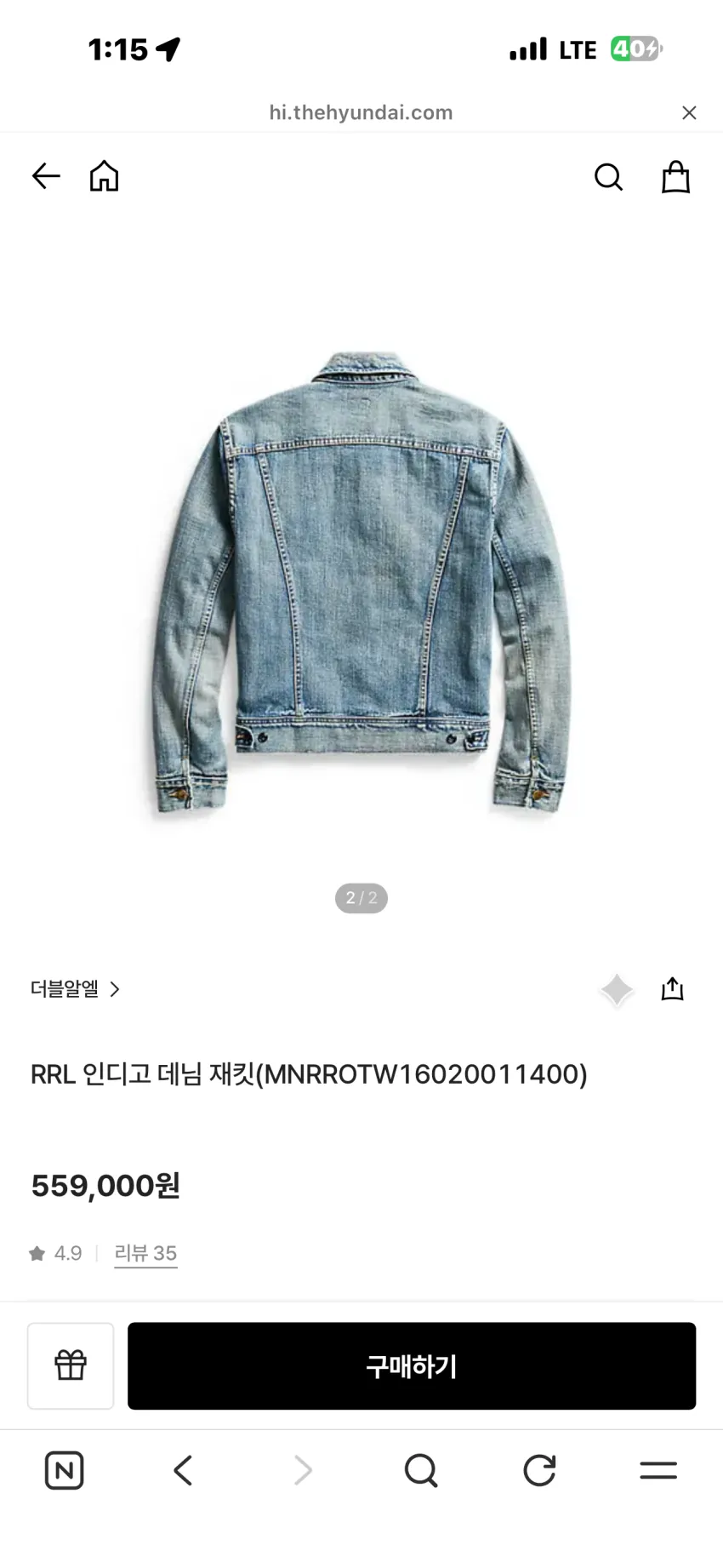 RRL 리랜드 데님자켓 리스탁