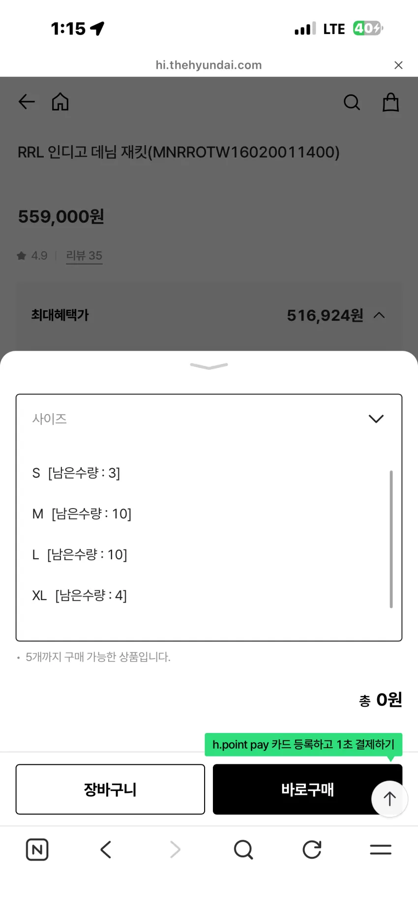 RRL 리랜드 데님자켓 리스탁