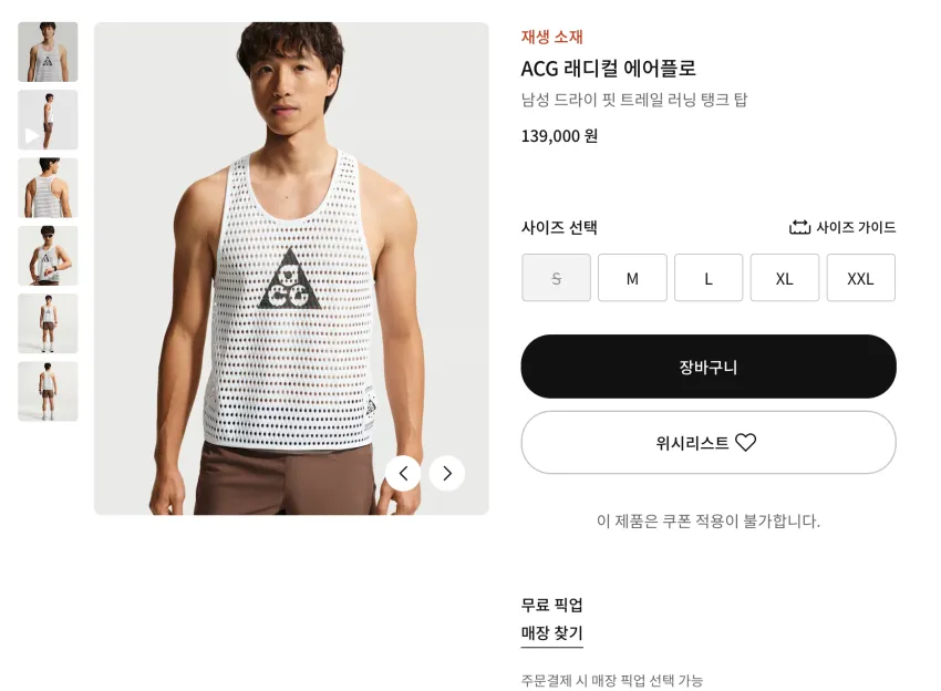 재입고) ACG 래디컬 에어플로, 플라이 캡