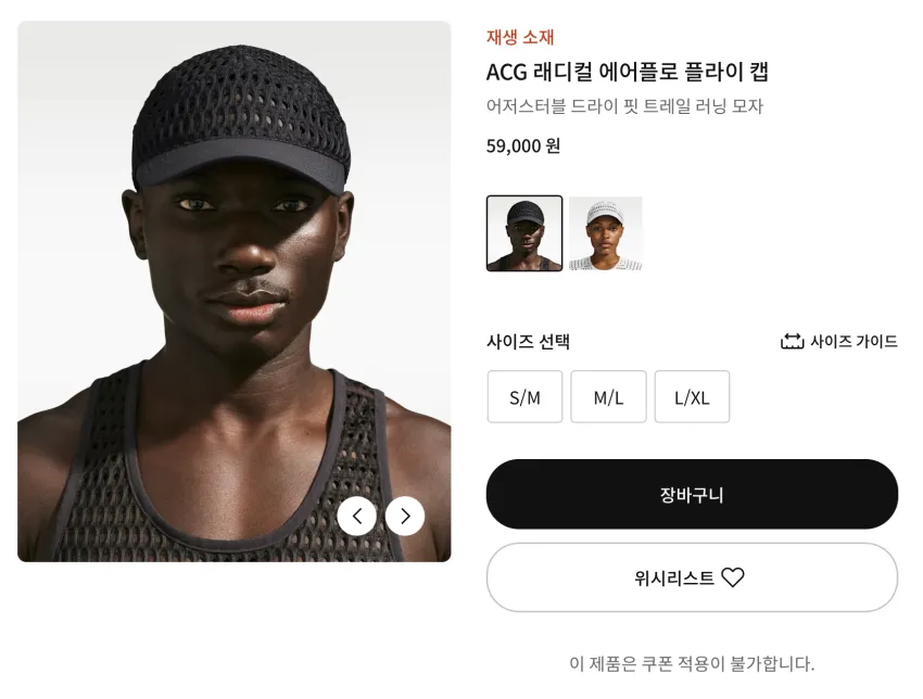 재입고) ACG 래디컬 에어플로, 플라이 캡