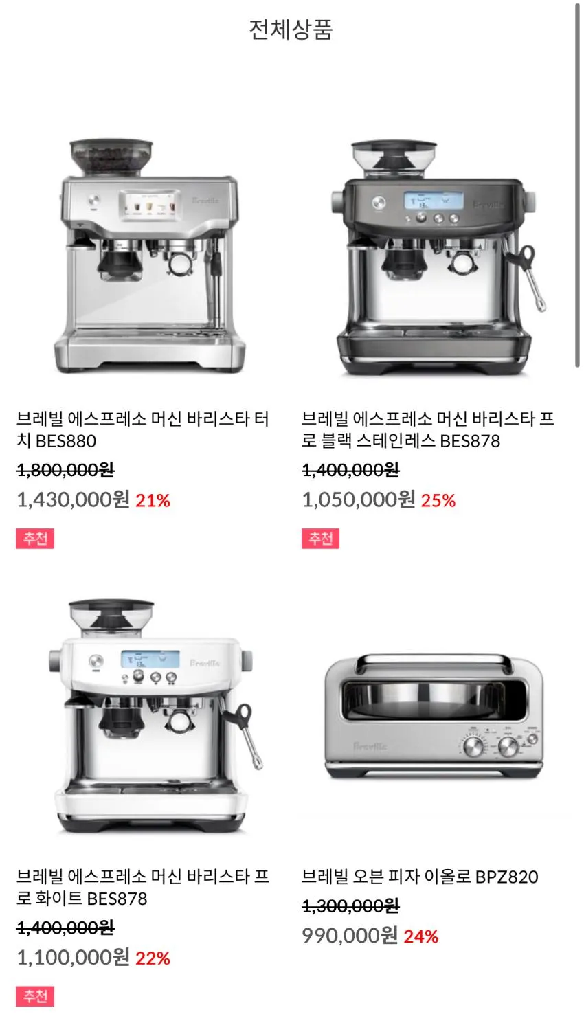 2026년 브레블 코리아 패밀리세일