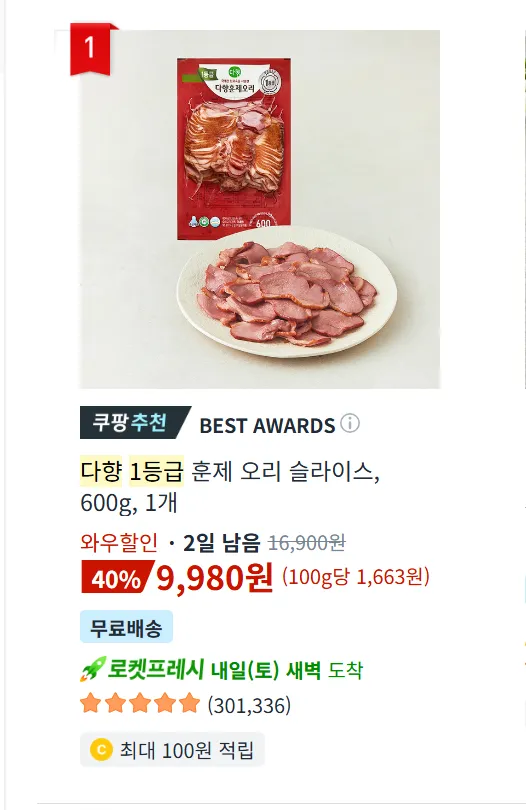 다향 1등급 훈제 오리 슬라이스, 600g, 1개