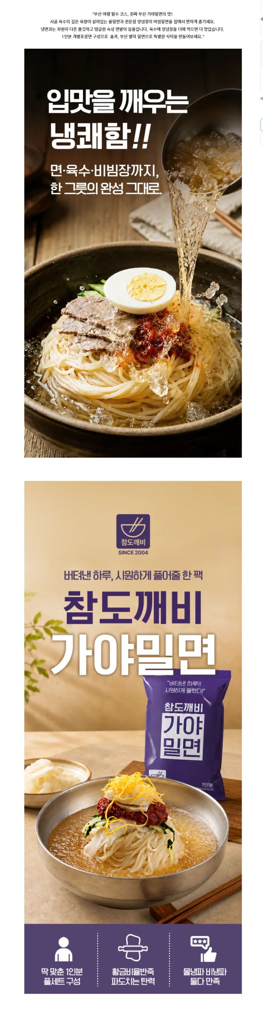 가야 밀면 6인분 셋트 4900원 멤버쉽 무배