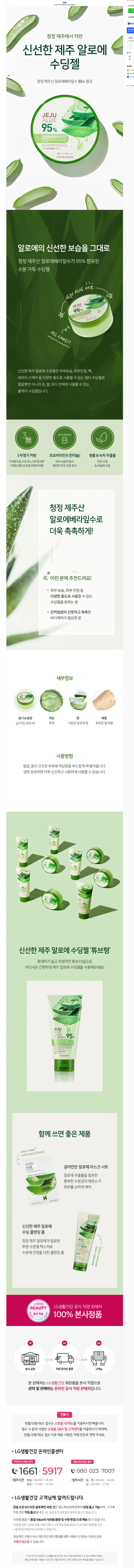 더페이스샵 제주 알로에 수딩 젤 300ml 실버 기준 4440원 무배
