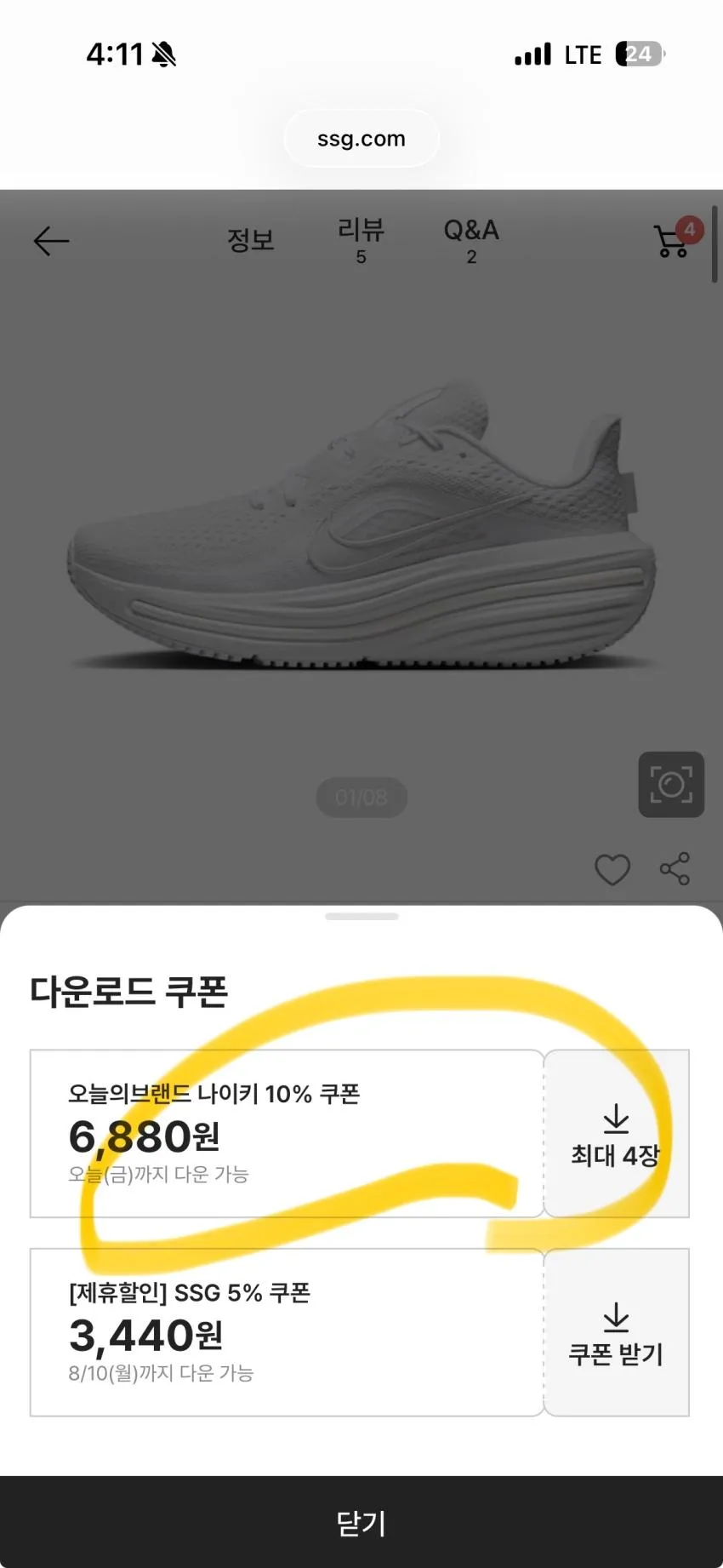나이키 윈플로 12 여성용