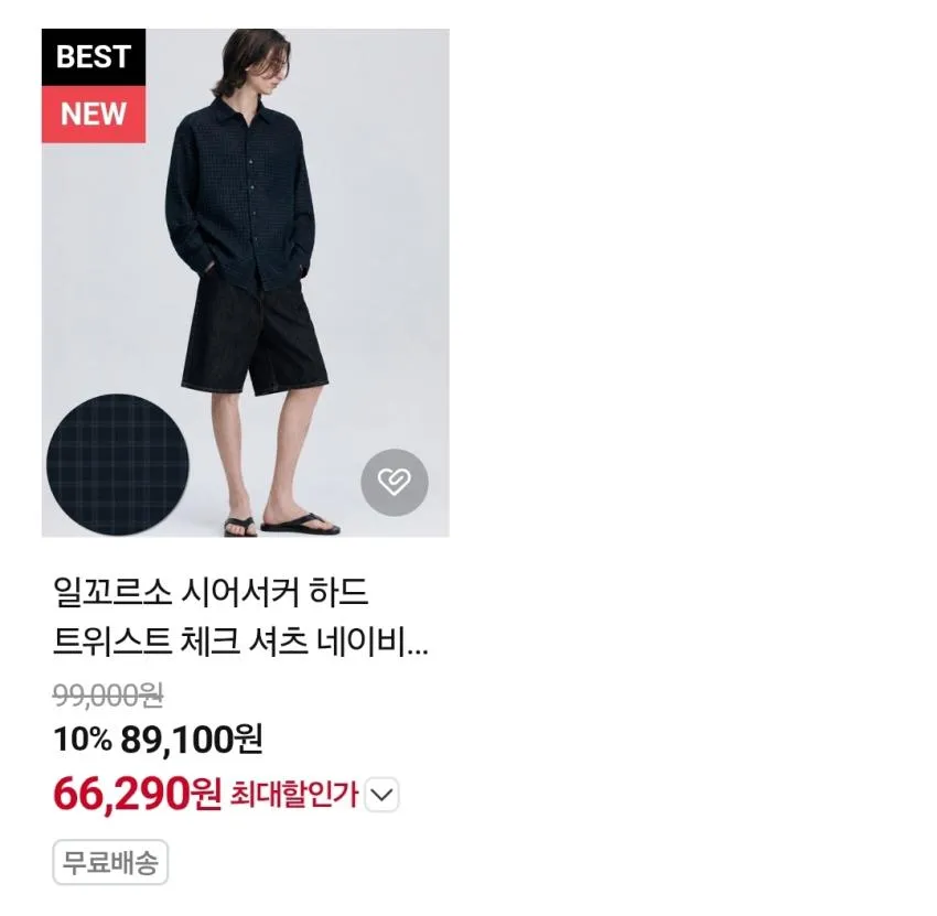 일꼬르소 도레이 플리츠 팬츠