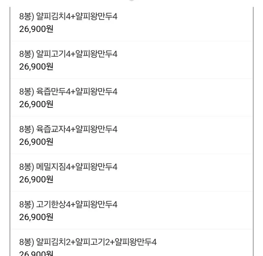 풀무원 얄피꽉찬 만두8봉
