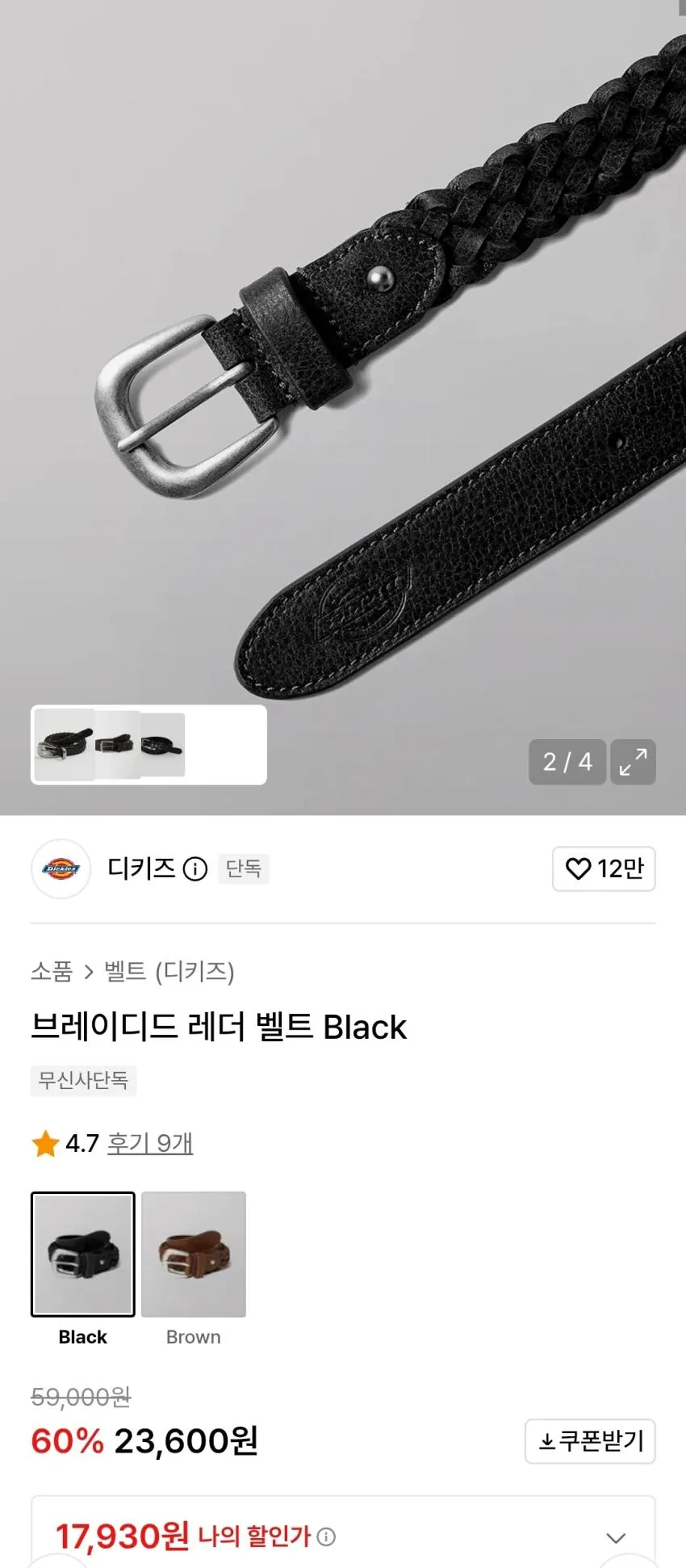 디키즈 라이트데님 카펜터
