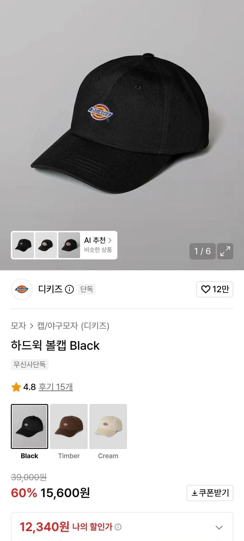디키즈 라이트데님 카펜터