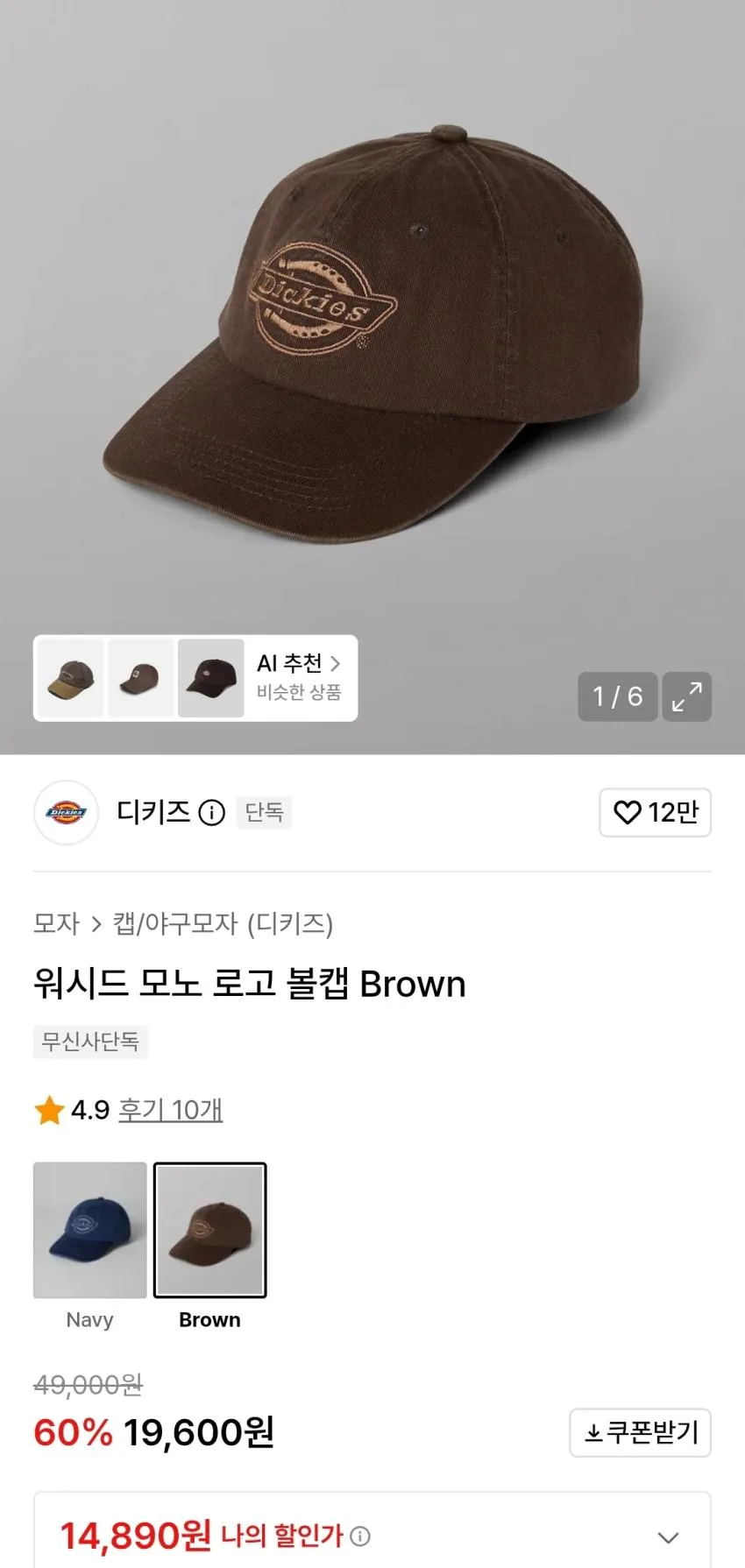 디키즈 라이트데님 카펜터