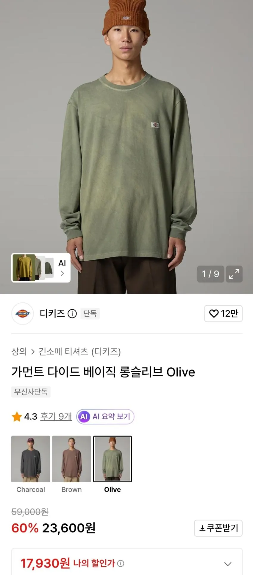 디키즈 라이트데님 카펜터