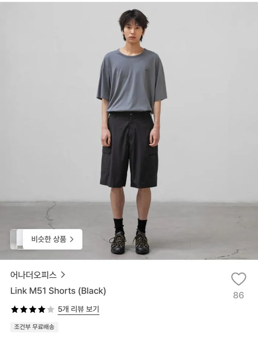 어나더오피스 m51쇼츠