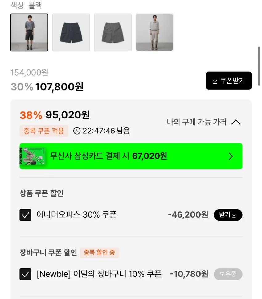 어나더오피스 m51쇼츠