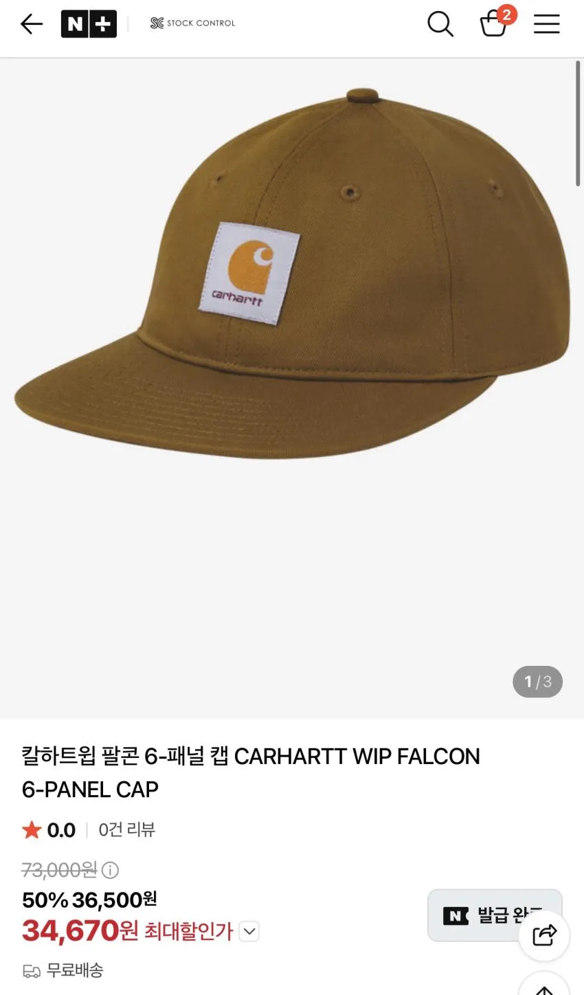 칼하트윕, 할인 행사