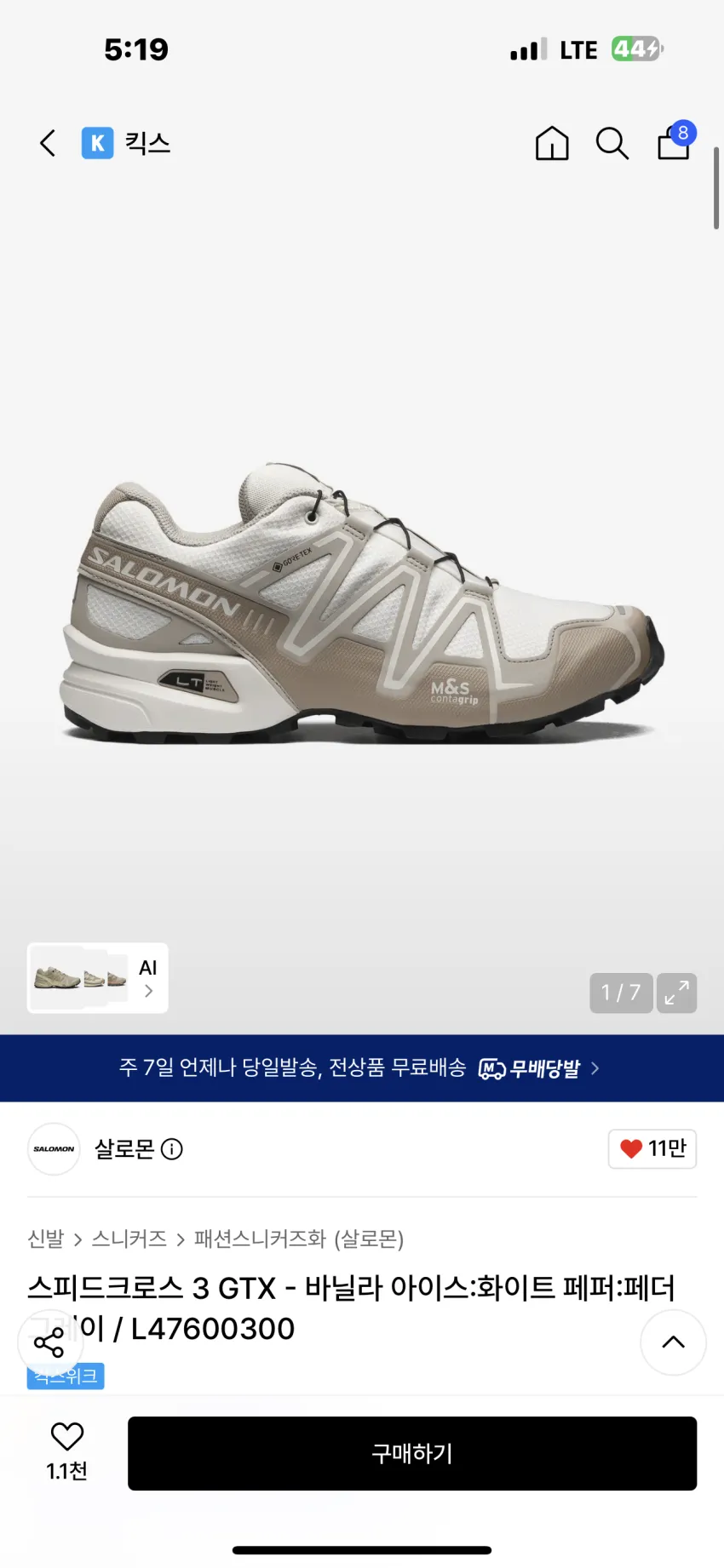 살로몬 스피드크로스 3 GTX 바닐라 아이스 추가할인