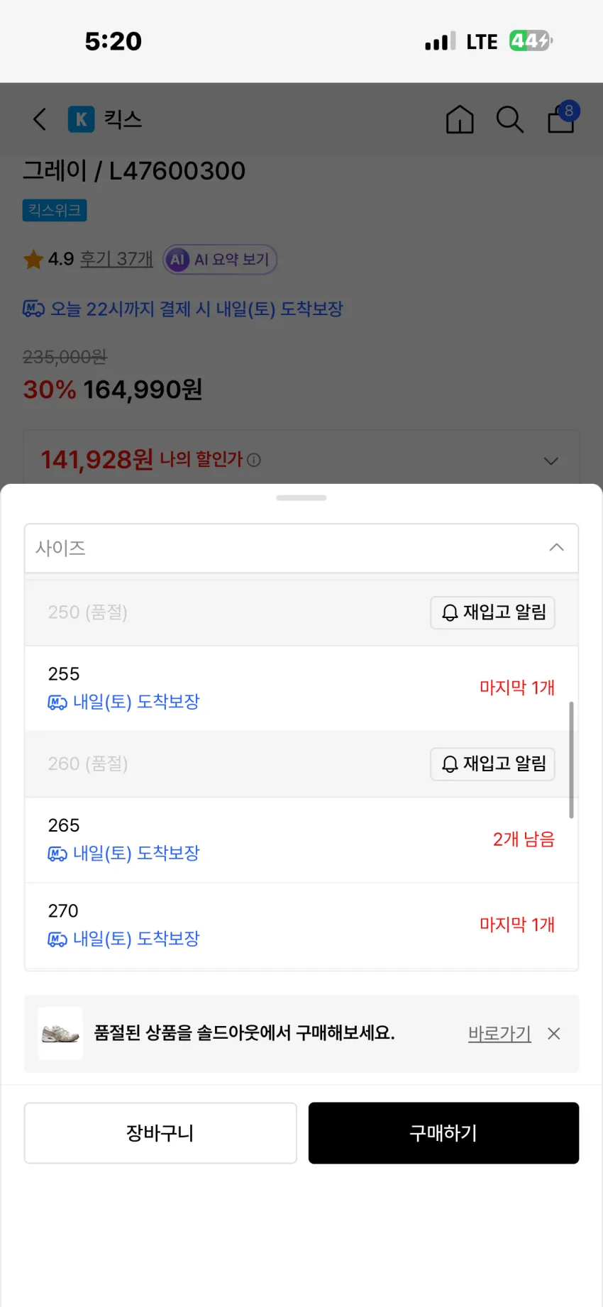 살로몬 스피드크로스 3 GTX 바닐라 아이스 추가할인