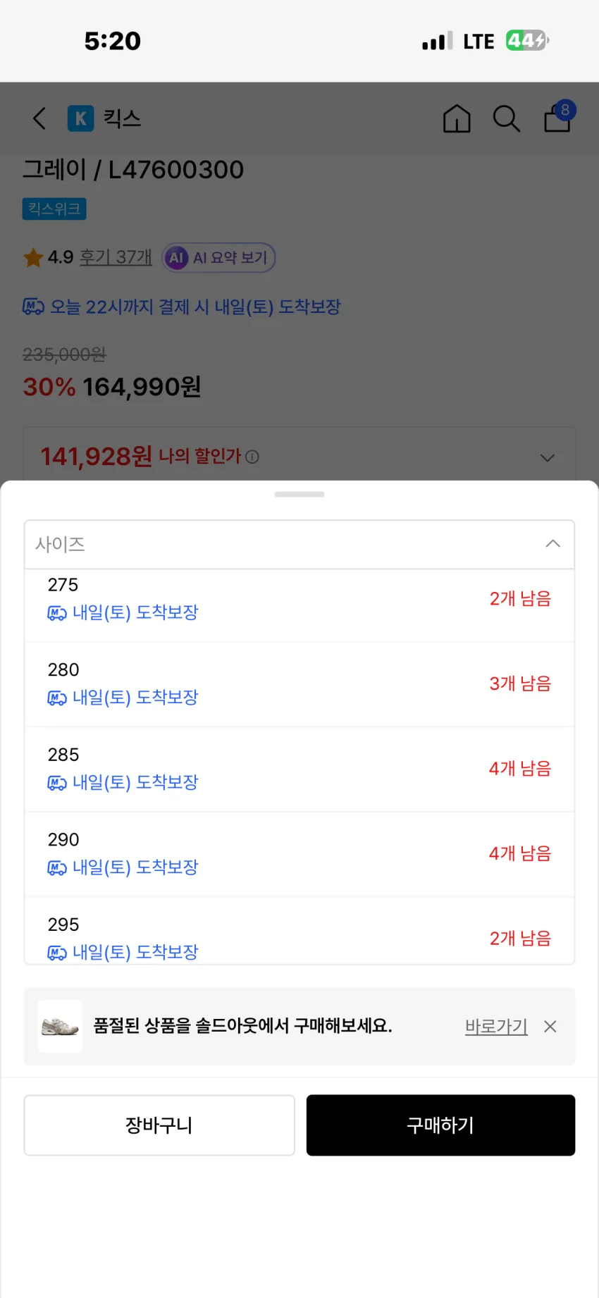 살로몬 스피드크로스 3 GTX 바닐라 아이스 추가할인