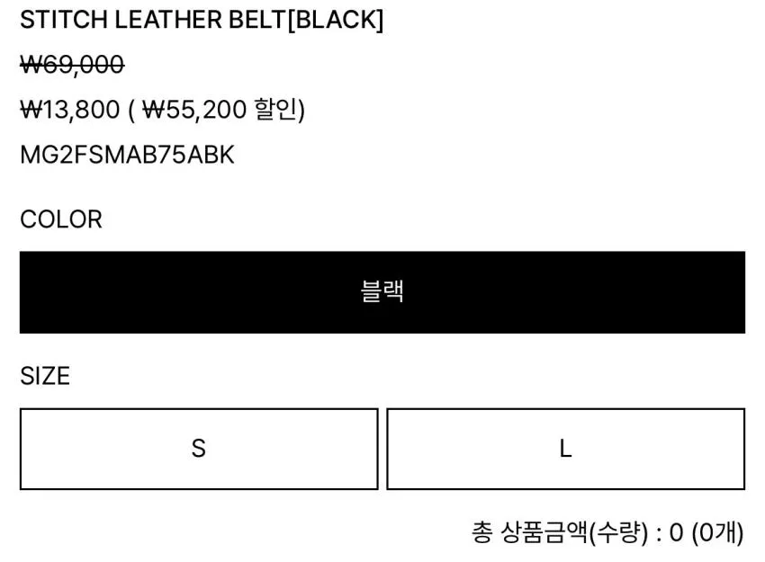 마하그리드/스티치 소가죽 벨트 13,800원, 티셔츠5,800