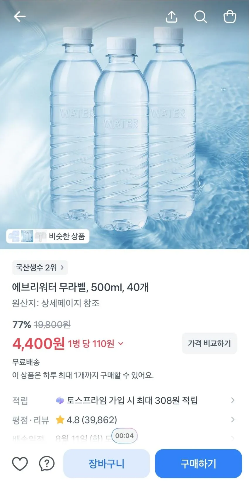 스파클 생수 2L 24개,