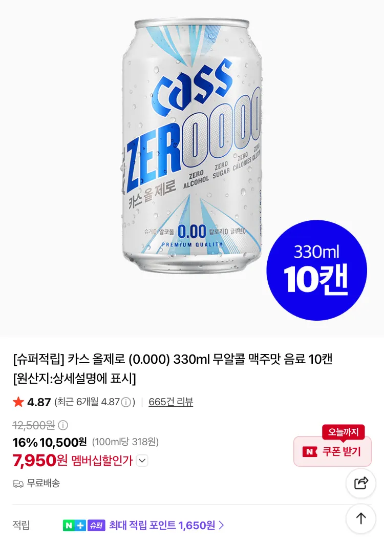 카스 올제로 330ml 10캔
