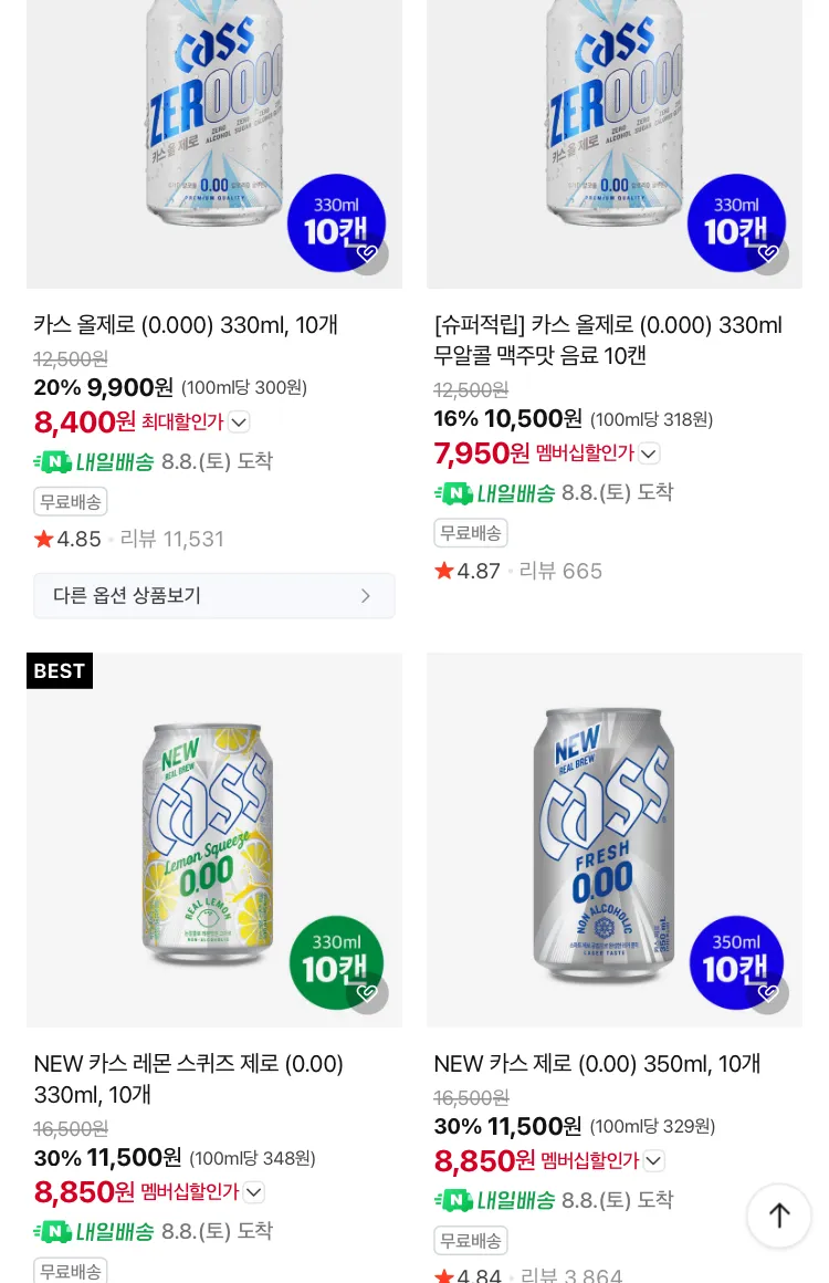 카스 올제로 330ml 10캔